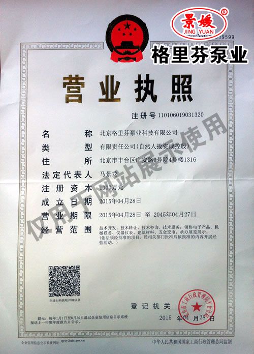營(yíng)業(yè)執(zhí)照.jpg